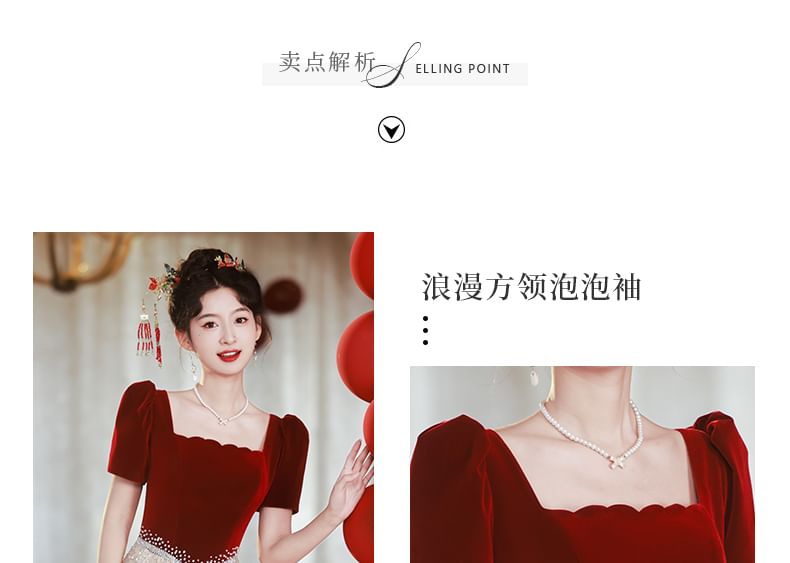 Short-Sleeve Square Neck Sequin Panel A-Line Evening Gown