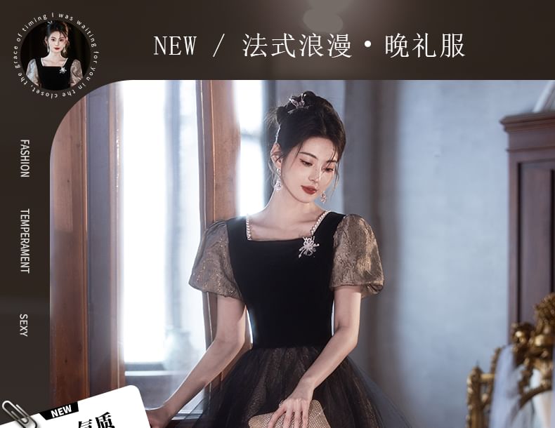 Short-Sleeve Square Neck Mesh A-Line Evening Gown